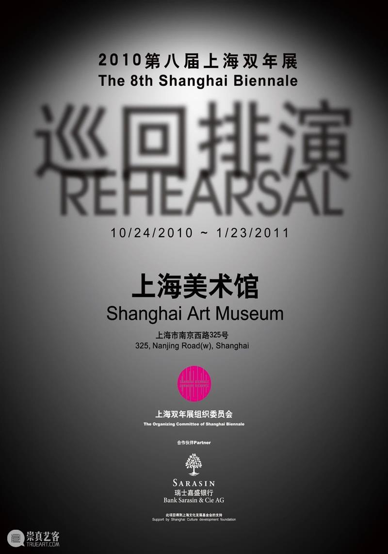 开年对话丨沈奇岚×龚彦:“PSA十周年,成为所有艺术家都向往的地方” 沈奇岚 崇真艺客
